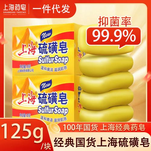上海硫磺皂 从洗脸到沐浴，一皂多用的国货经典