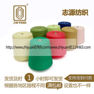 优质纯棉纱与有色棉纱及其功能纺织品――东莞市大朗志源纺织品贸易行探秘