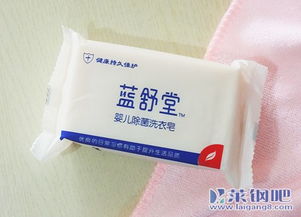 蓝舒堂婴儿肥皂 纺织品上光的新选择，去污除菌更省心