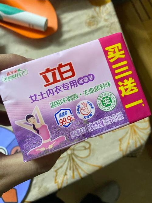 立白洗衣皂